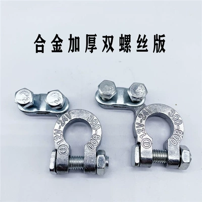 Car on the line of fire Copper Thickened Car Battery - standard-a-pair-of-alloy-thickened-and-enlarged-double-screw-versions