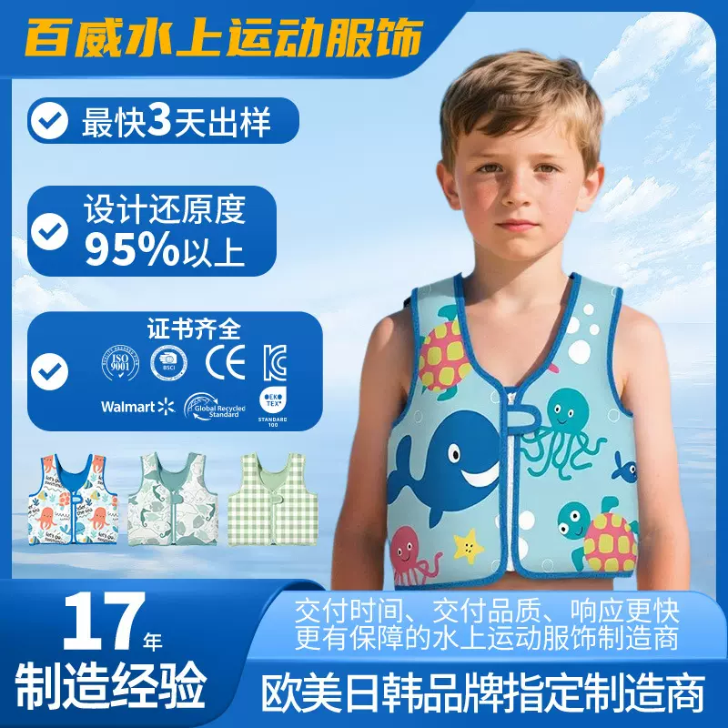 厂家直销2025跨境船用儿童浮力衣专业游泳装备马甲水上运动定制