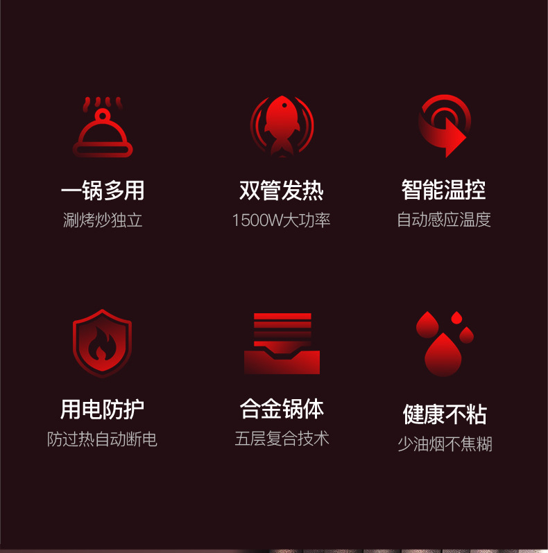 电热锅详情-A_02.jpg
