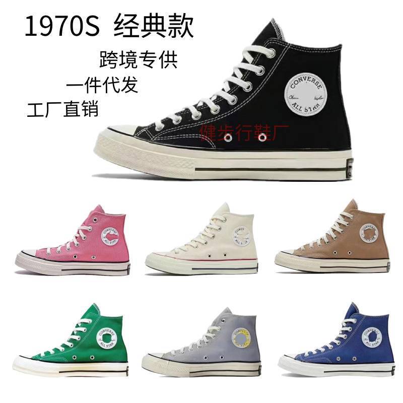 Putian Shoes Classic 1970S Canvas Shoes Patriotic Converse High and Low Top Shoes for Men and Women, Versatile Casual Shoes for Students and Couples Putian Shoes Classic 1970S Canvas Shoes Patriotic Converse High and Low Top Shoes for Men and Women, Versatile Casual Shoes for Students and Couples