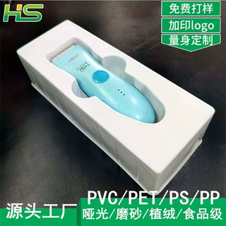 厂家定制理发器吸塑包装 电推子吸塑内托 雕刻刀神器吸塑内衬