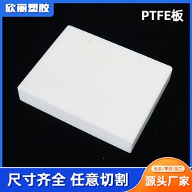 特种塑料;PEEK;POM