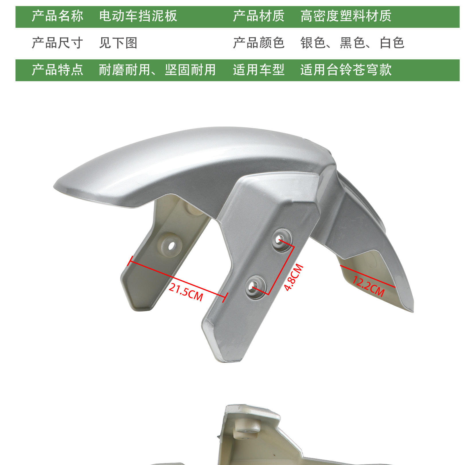 Upgraded Thickened Plastic Mudguard Suitable for the Front Wheel of the Tailg Cangqiong Electric Scooter, Universal Accessory