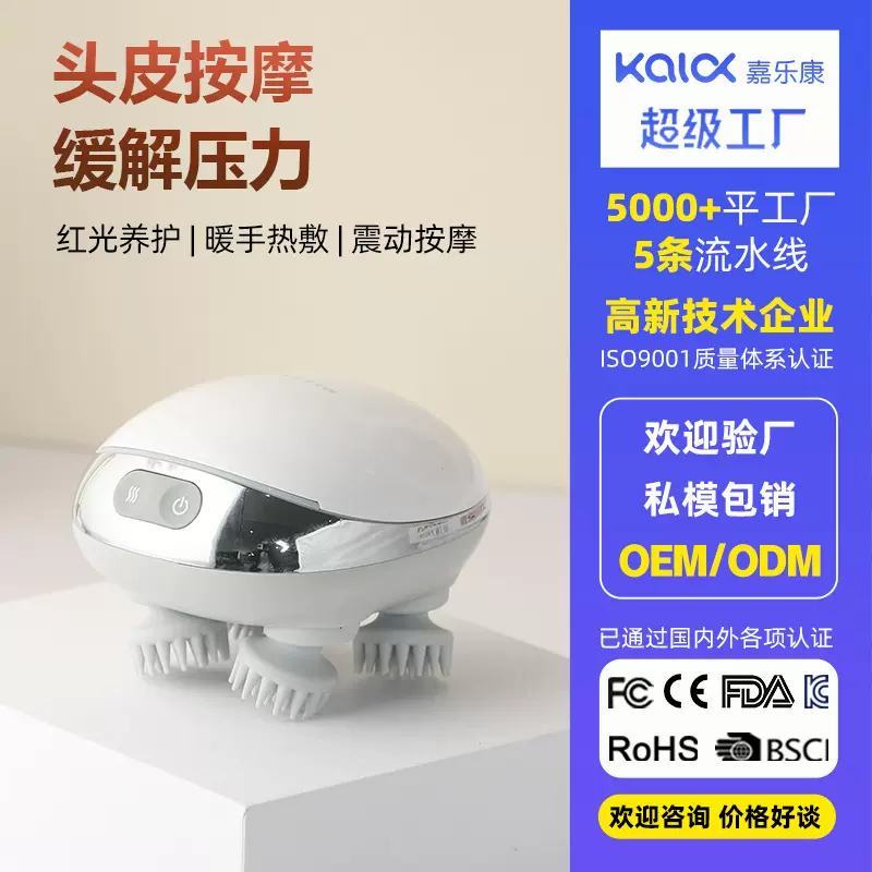 电动头部按摩器 家用抓头发的神器电动全自动八爪理疗器头皮按摩