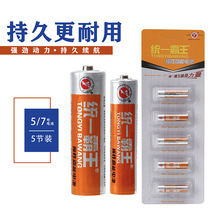 统一霸王5号7号碳性电池耐用闹钟电视空调遥控器电池五号七号电池