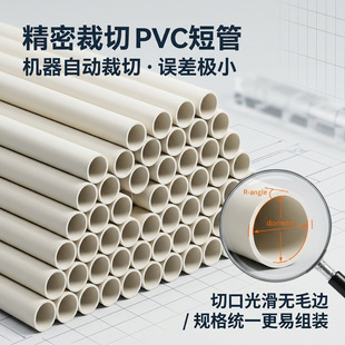 pvc�̹�20 pvc�̹ܲ��Ў���֧�ι�����Ӳ���L��50cmˮ�ܼ� ��
