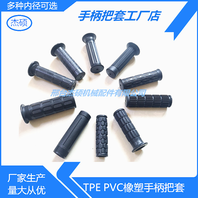 软塑胶小推车手柄把套  直柄把套 手柄把套工厂店