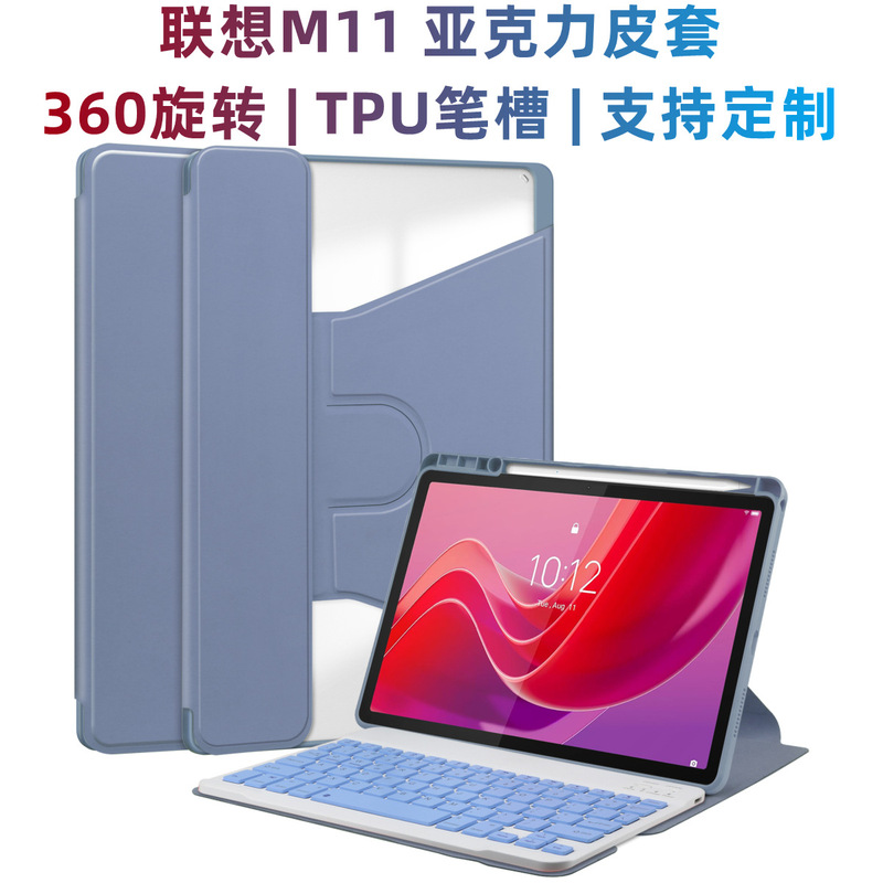 Lenovo small new m11 flat panel protective case zhaoyang K10 keyboard leather case 360 rotating acrylic with pen slot