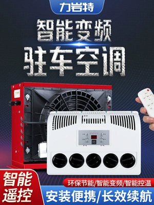 Forklift Excavator Vehicle-Mounted Automotive air conditioning