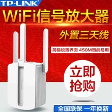 TP-LINK家用wifi信号放大器WA933RE无线中继路由加强扩大增强包邮