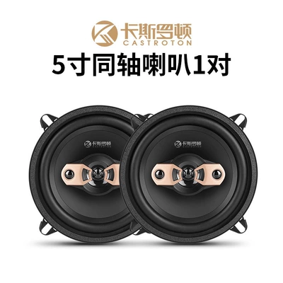 Car audio 4-inch 5-inch 6inch Car speaker/subwoofer - dual-speakers-universal-high-end-5inch-coaxial-speaker