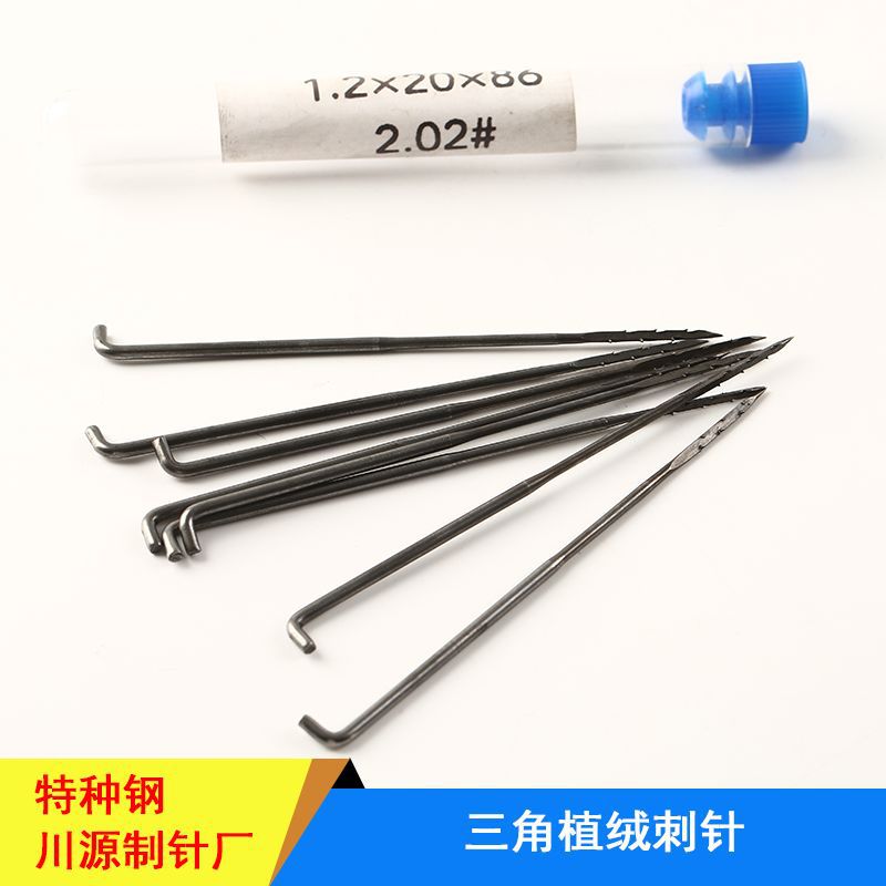 针织用针钢制刺针加工定制无纺布加工刺针不锈钢纺织针纺织机配件
