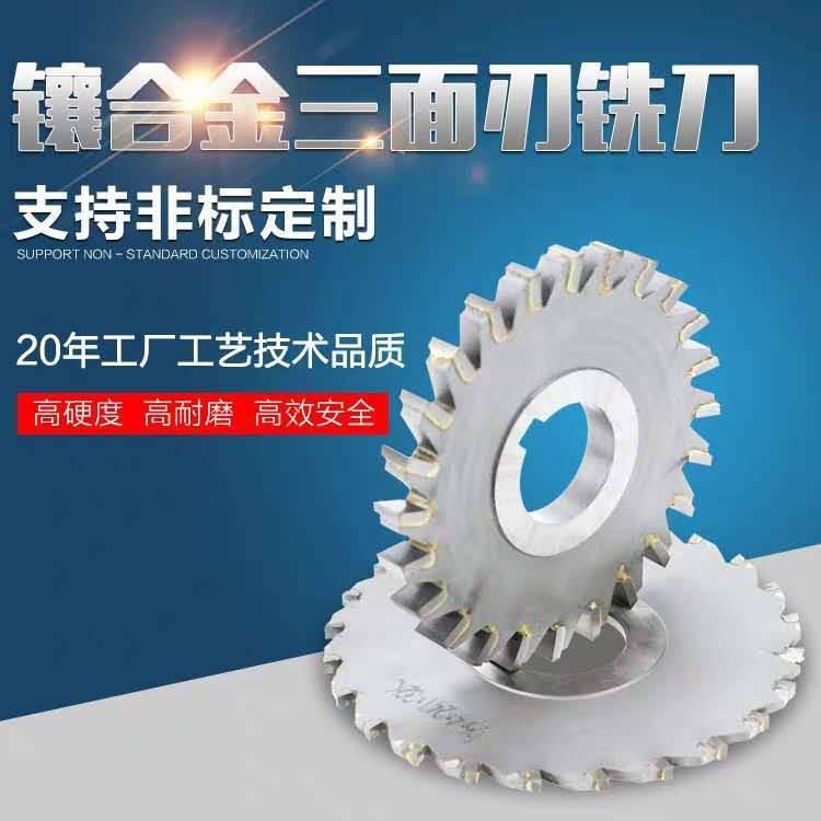 铝塑板/60-90-120度铝合金/金属/不锈钢开槽三面刃铣刀，平槽V角