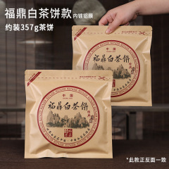 福鼎白茶餅自封袋包裝袋空袋子 牛皮紙袋密封袋存茶袋通用