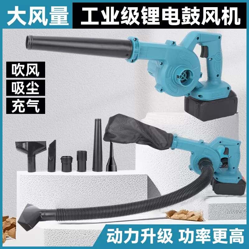 跨境锂电吹风机电动吹灰除尘器手持无线便携式家用工业锂电鼓风机