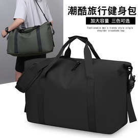 旅行包短途出差超大容量旅行袋男女行李包休闲运动健身包干湿分离