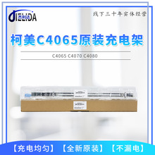 �m��ԭ�b������ӡ�CC4065늕� C4070 C4080��늼ܽM��AC57R70111