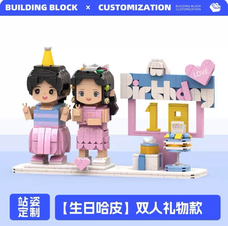 DIY积木人像照片玩偶情侣周年毕业生日纪念礼物品乐高手办定制|undefined