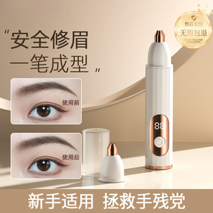 Electric Eyebrow Trimmer for Women, Safe Automatic Eyebrow Trimmer, Eyebrow Trimmer, Eyebrow Shaver, Free Shipping Amazon