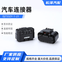 1554461-1 DJ7332Y-1-21���������� ������ˮECU��ͷ1554461-1