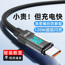 120W���ܔ��@��䔵����Typec�m���O��17/16�A��OPPO�sҫ6A��늾�