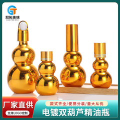 电镀金色双葫芦精油瓶避光玻璃胶头滴管精华液瓶化妆品分装瓶空瓶