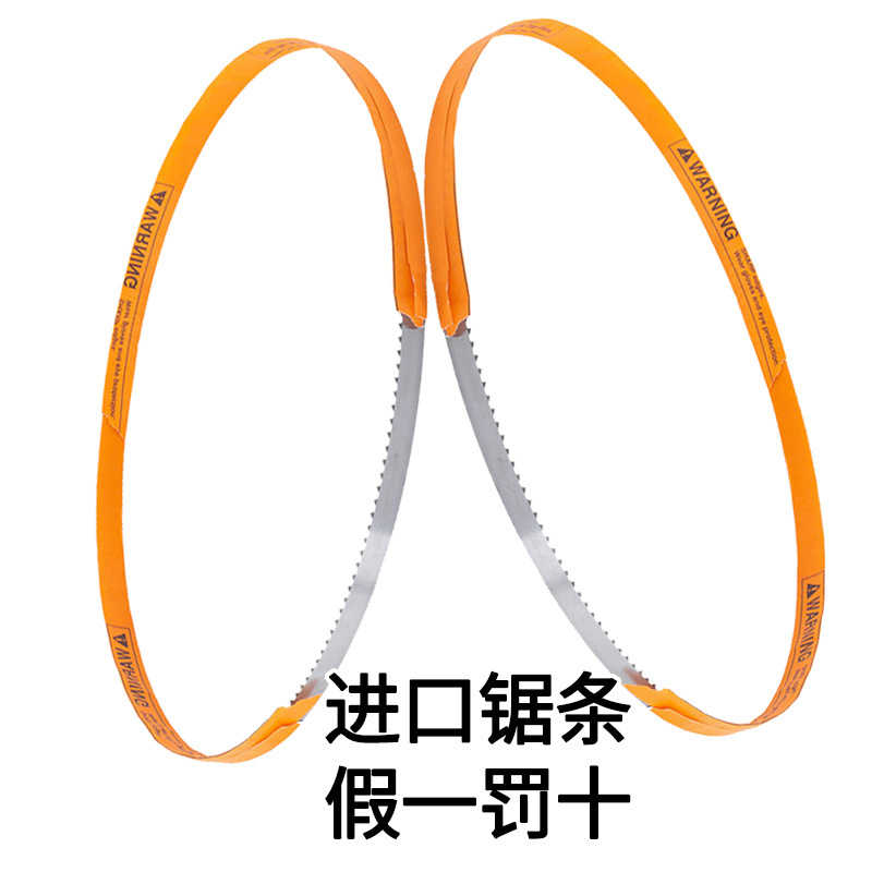 锯骨机锯条250型1650进口锯片2025电动切肉500切骨机锯片2045长度