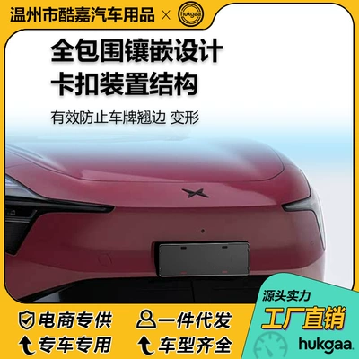 vehicle license plates, License plate holder/license plate holder