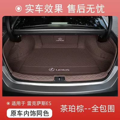 Car Trunk Mat, Trunk Mat - original-car-tea-brown-full-surround-see-details