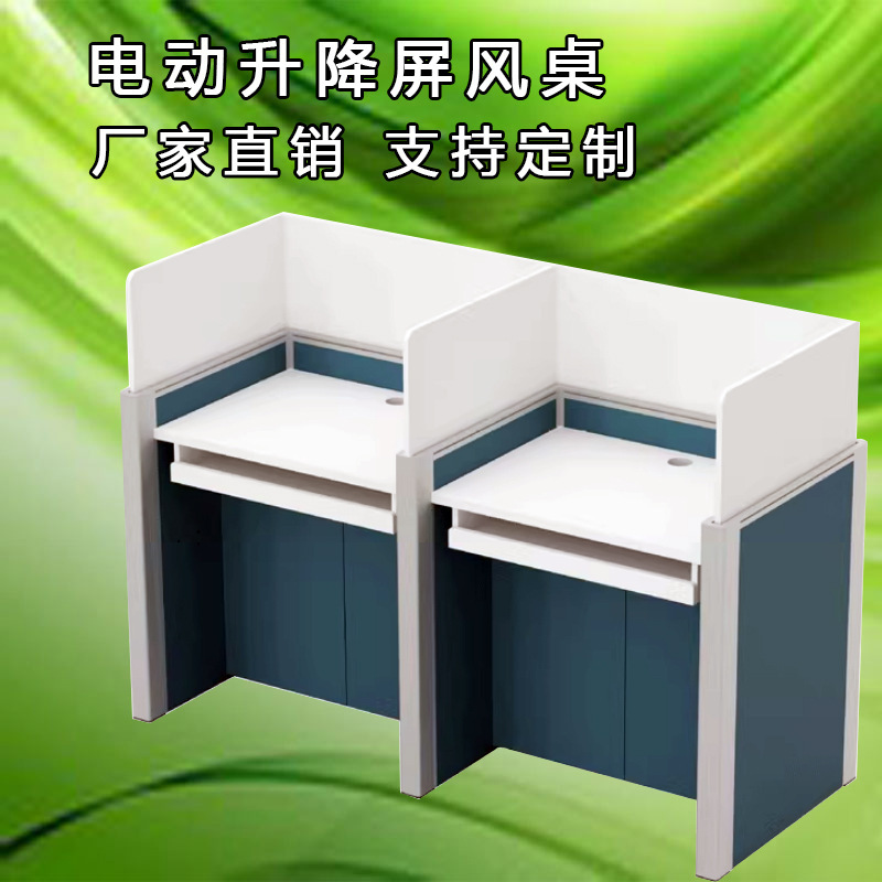 Electric Adjustable Screen Table for Learning English Exams, Anti-Cheating Computer Desk, Employee Office Computer Desk, Card Slots Can Be Customized
