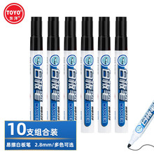 TOYO（东洋）WB528白板笔可擦、教师用黑板笔、画板写字易擦写