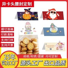 纸类标签;不干胶标签;纸盒