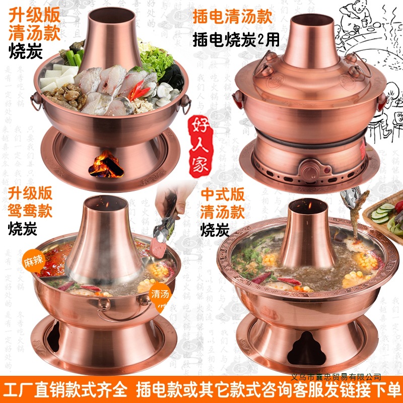 Copper Hot Pot Charcoal, Household Lamb Hot Pot, Traditional Yin-Yang Hot Pot, Commercial Charcoal Electric Old Beijing Hot Pot Stove for Outdoor Use