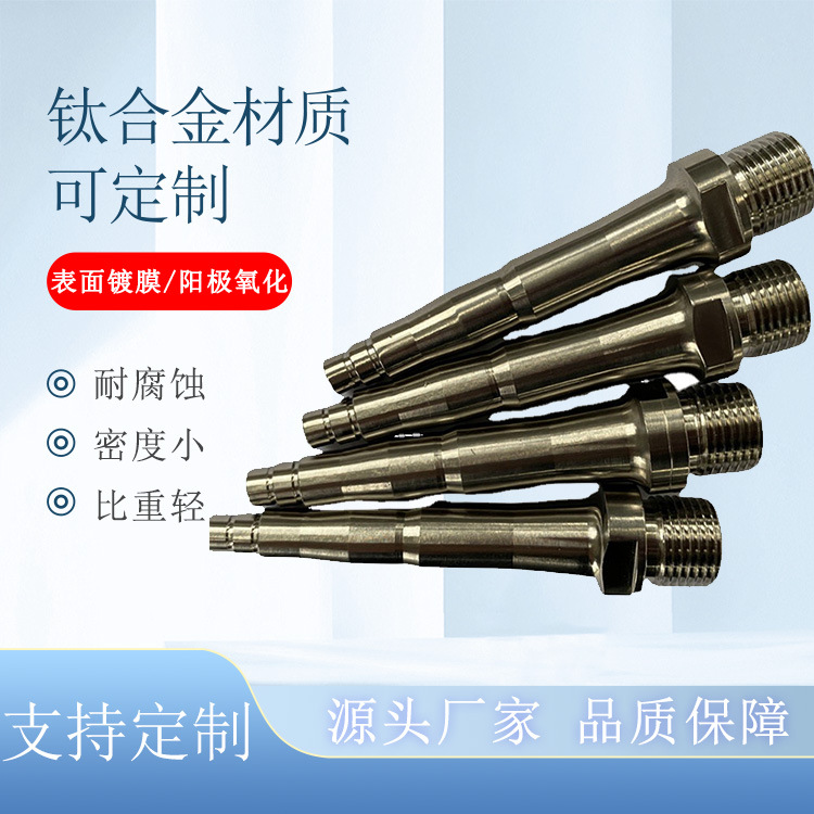 钛合金脚踏轴TC4/GR5钛合金脚踏轴心 山地自行车脚踏轴工厂现货