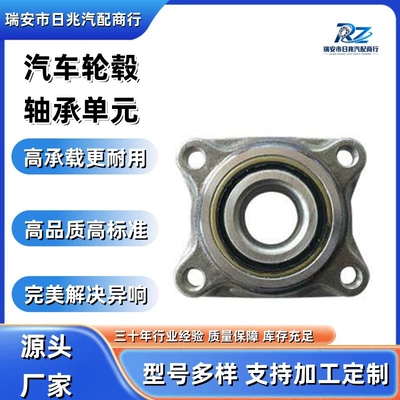 Changan Alto Urban Bearing