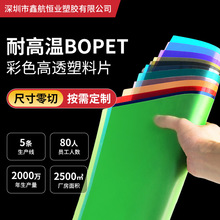 �͸ߜ�BOPET��ɫ����Ƭ��petĥɰ��͸������ƬӲ��Ƭpvc����Ƭ