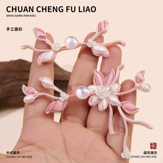 手工旗袍盘扣玉珠梅花纽扣新中式扣子汉服唐装装饰扣服装辅料扣