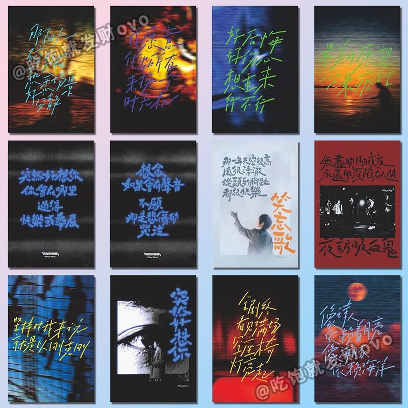 Mayday Lyrics Postcard Mayday5525 Concert Support Peripheral High-End Exquisite Ins Fan-Made Photo Card