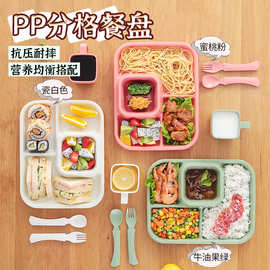 分格餐盘儿童家用学校食堂减脂定量可微波炉加热分隔PP快餐盘套装