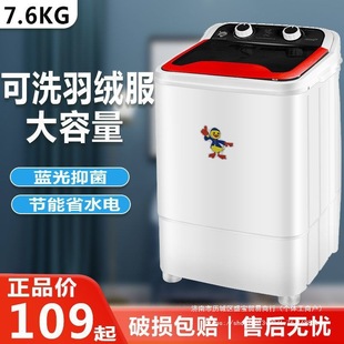 Single-Tub Shoe Washing Machine, Single-Person Single-Tub Washing Machine for Dormitory Use, Household Small Strong Washing All-In-One New Dual-Purpose Mini Washing Machine