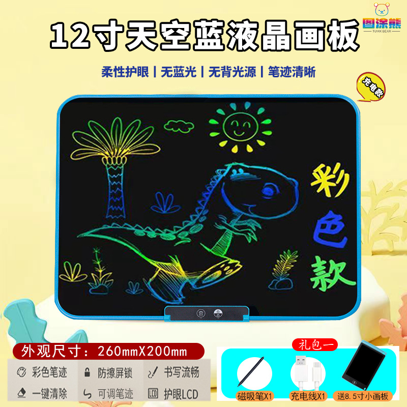 12-inch blue LCD writing board (8.5-inch drawing board)