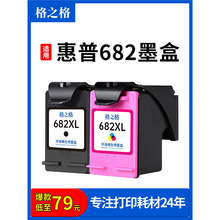 ��֮�����û���682ī�� HPDeskjet����2775 2776 2777 2778 2779