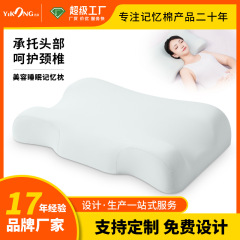 跨境亲肤柔软美容睡眠云感娇嫩裸肌轻枕芯护颈枕颈椎枕记忆棉枕头
