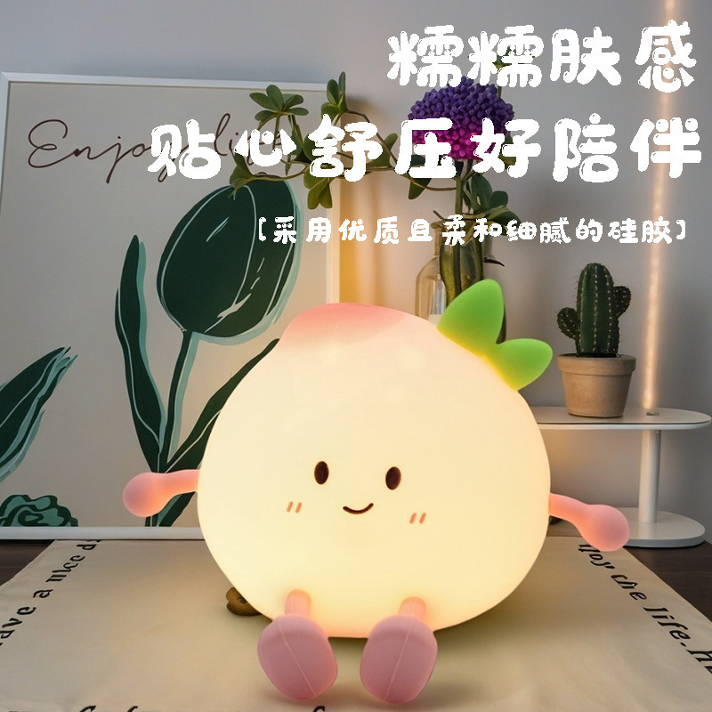跨境硅胶小夜灯小桃子伴睡氛围灯创意摆件手机支架礼品拍拍灯台灯|undefined