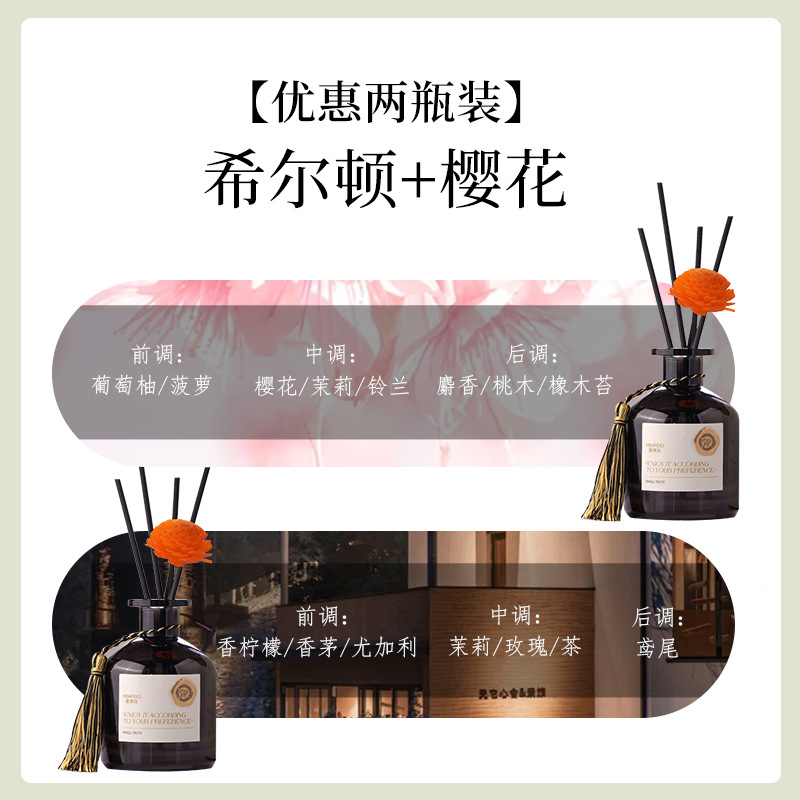 [총 400ml 2병] 힐튼 + 사쿠라