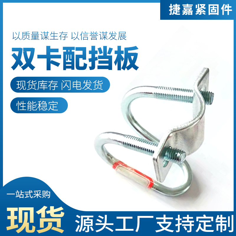 十字双U管卡 镀锌双U型十字管卡 配挡板型号齐全  管卡现货供应