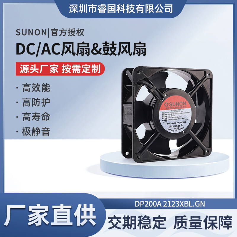 SUNON/建准220V AC风扇8038 工业设备散热DP200A P/N:2123XBL.GN