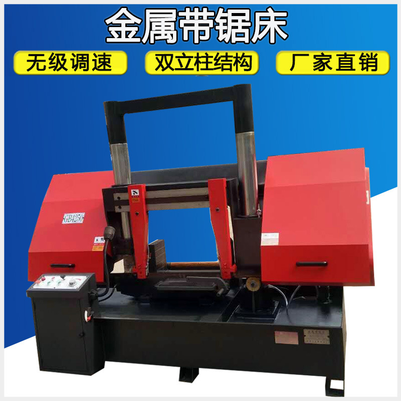 4240金属带锯床卧式数控液压夹紧双立柱全自动送料架角度钢筋锯条