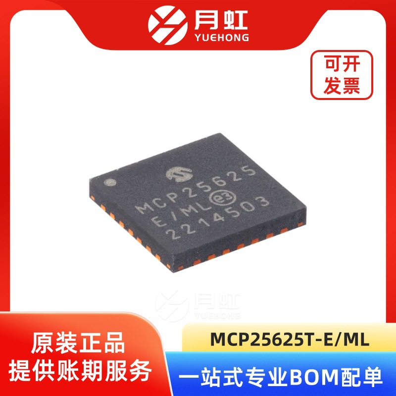 MCP25625T-E/ML 高速CAN收发器芯片 MICROCHIP/微芯 封装QFN-28