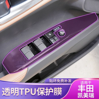 Modified Paint Transparent Tpu Protective – Car interior film